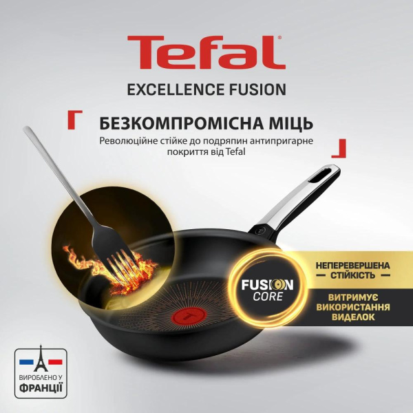 Сковорода ВОК Tefal Excellence Fusion,28см, алюміній, нержавіюча сталь, бакеліт, чорний