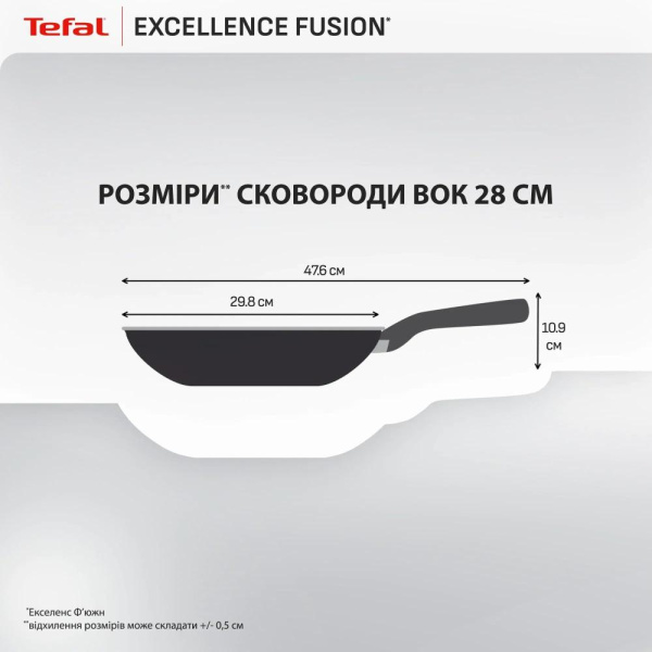 Сковорода ВОК Tefal Excellence Fusion,28см, алюміній, нержавіюча сталь, бакеліт, чорний
