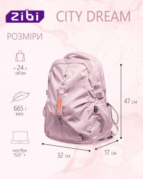 Рюкзак CITY DREAM рожевий