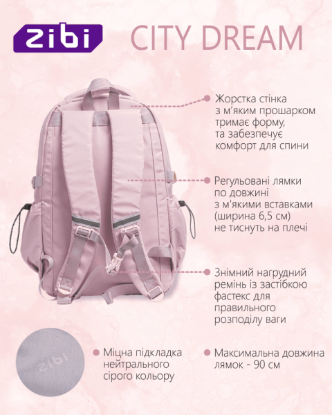 Рюкзак CITY DREAM рожевий