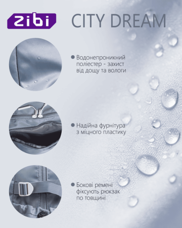 Рюкзак CITY DREAM синій