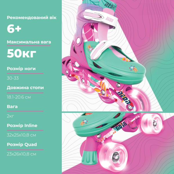 Роликові ковзани Neon Combo, розмір 30-33, квіти