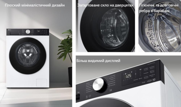 Пральна машина LG фронтальна, 9кг, 1200, A, 48см, дисплей, пара, інвертор, білий