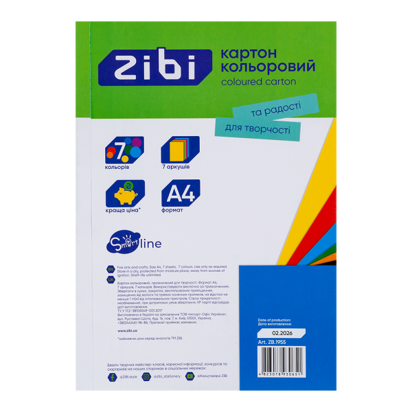 Картон кольоровий, А4, 7 кольорів - 7 аркушів, 200г/м2, SMART Line