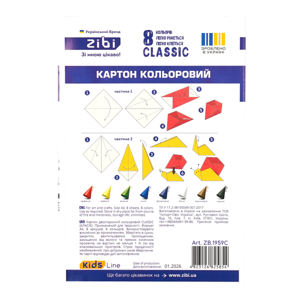 Картон кольоровий двосторонній (целюлозний) CLASSIC, А4, 8 кольорів - 8 аркушів, 200гм2, KIDS Line