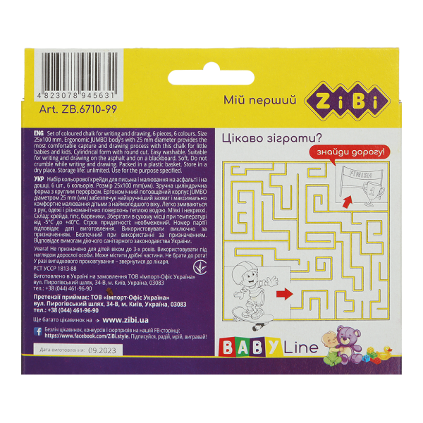 Крейда кольорова JUMBO, 6 шт, BABY Line