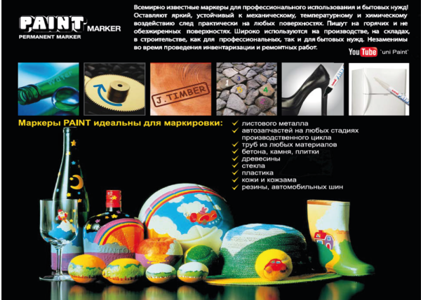 Маркер перманентний PAINT золотий
