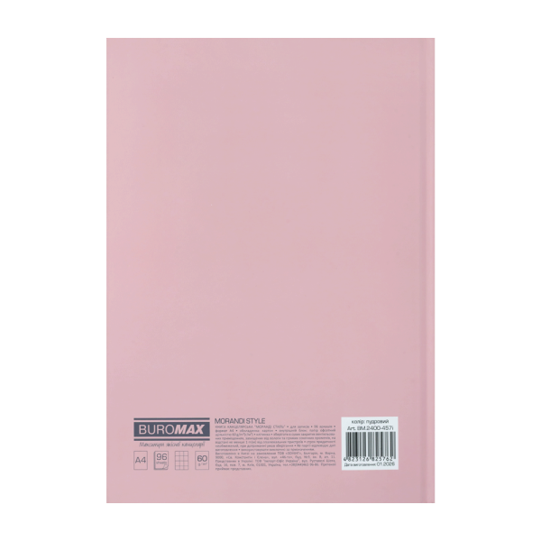 Книга канцелярська MORANDI STYLE, А4, 96 арк., клітинка, офсет, тв. лам. обкл., пудрова