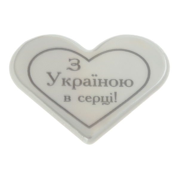 Наклейка світловідбивальна Тип 3, "Серце"