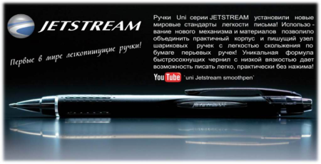 Роллер автоматичний JETSTREAM 0.7мм