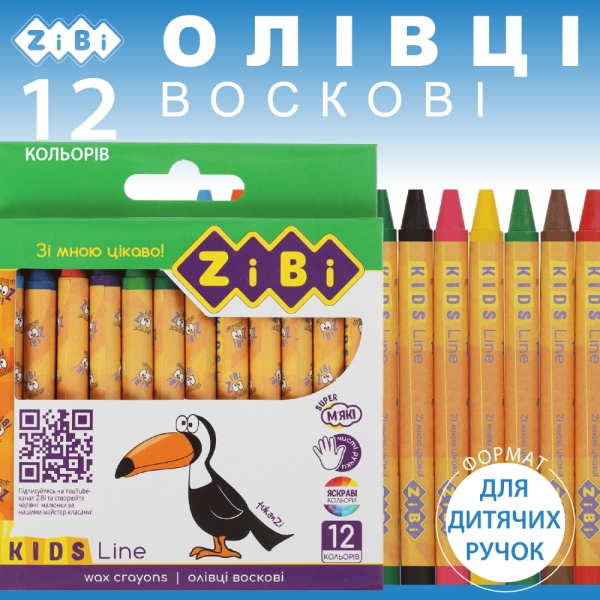Олівці воскові, 12 кольорів, KIDS Line