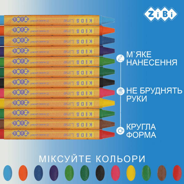 Олівці воскові, 12 кольорів, KIDS Line
