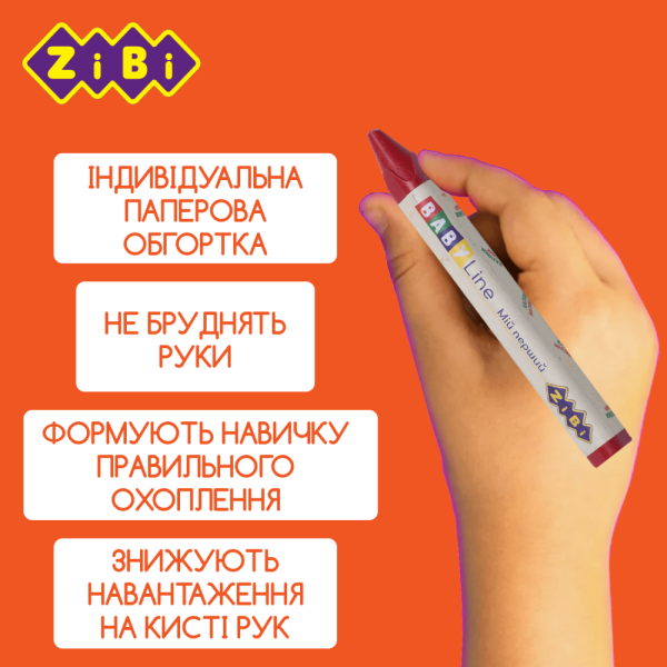 Олівці воскові JUMBO, 6 кольорів, тригранні, BABY Line