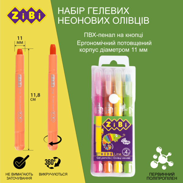 Олівці гелеві, 4 кольори NEON, KIDS Line