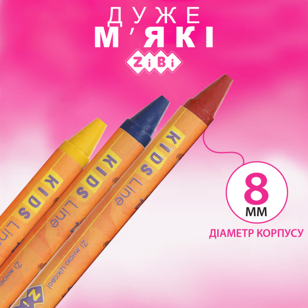 Олівці воскові, 6 кольорів, KIDS Line
