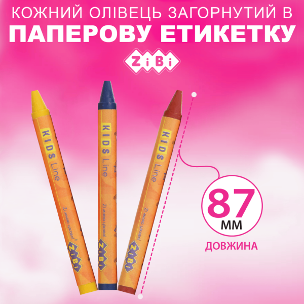 Олівці воскові, 6 кольорів, KIDS Line