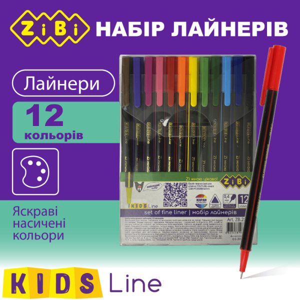 Набір лайнерів, 12 кол., тригранні, PVC-пенал, KIDS Line