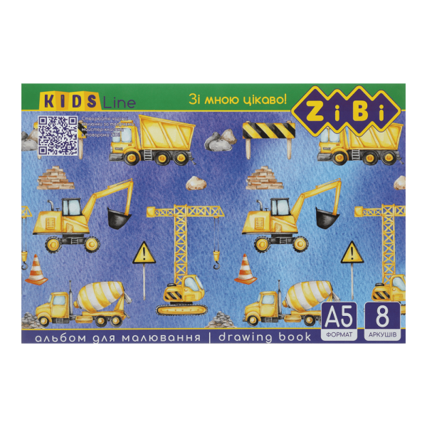 Альбом для малювання А5, 8 аркушів, скоба, захисний лак, 120 г / м2, KIDS Line