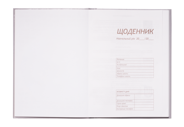 Щоденник шкільний EXOTIC, В5, 48арк, тверд. обкл. "сендвіч", KIDS Line