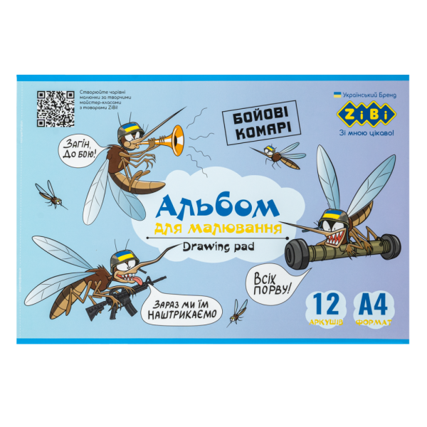 Альбом для малювання PATRIOT, А4, 12 аркушів, 120 г/м2, на скобі, KIDS Line