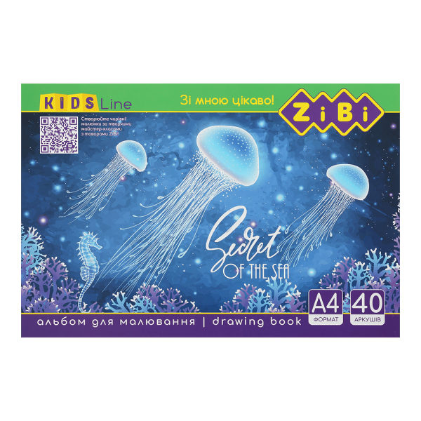 Альбом для малювання клеєний, 40 аркушів, 120 г/м2, KIDS Line
