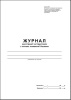 Журнал реєстрації інструктажів пожежної безпеки