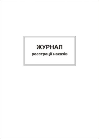 Книга наказів