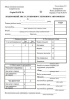 Подорожній лист легкового автомобіля України (1бл-100 шт.) Ф. № 3_____ № -