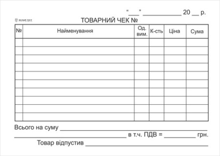 Товарний чек А6 (1бл = 100шт.)