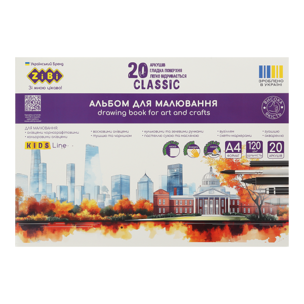 Альбом для малювання CLASSIC, А4, 20 аркушів, 120 г/м2, на скобі, KIDS Line