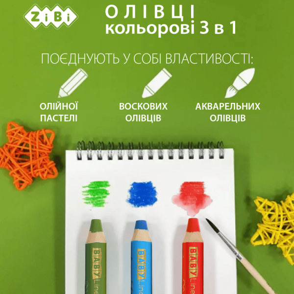 Олівці кольорові "3  в 1"  SUPER JUMBO  SUPER JUMBO, з чинкою, 6 кольорів, BABY Line