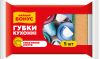 Губки кухонні 5шт, ФАЙНИЙ БОНУС